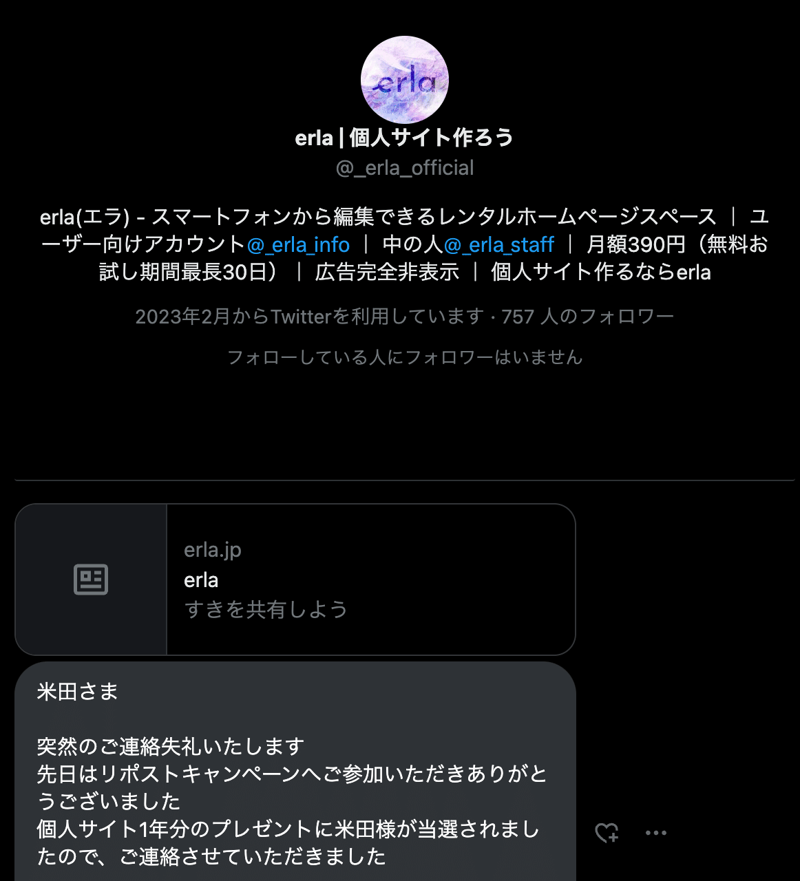 なお★プロフィール見てくださいページ 妹、成人おめでとう㊗️🤍 📷 by me