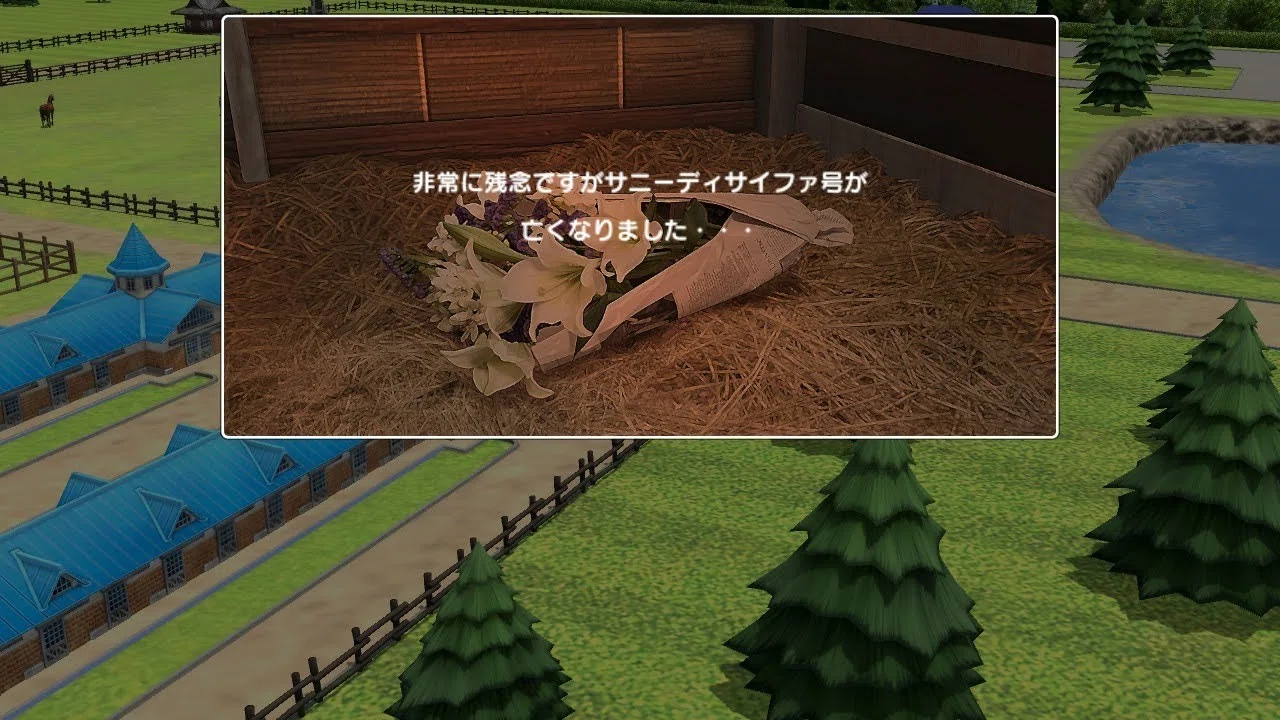 ゲームプレイ日記】-ダービースタリオン(switch版)⑥-｜御坂晴海