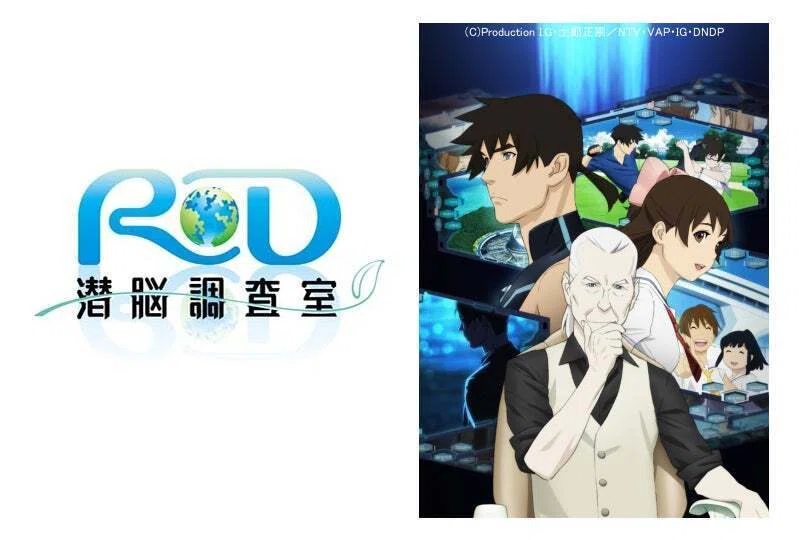 13DVD*レンタル版 RD 潜脳調査室 全13巻セット Y10628 TVアニメ『 13DVD*レンタル版 RD 潜脳調査室 全13巻セット Y10628 TVアニメ『
