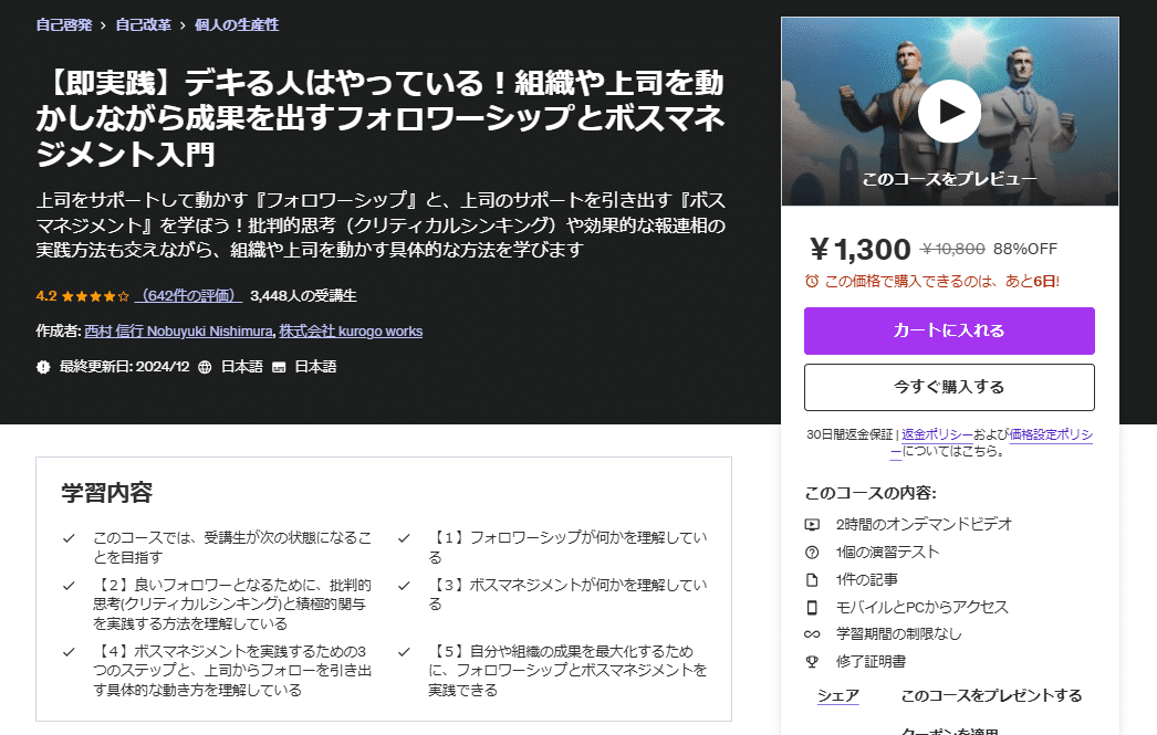 フォロワーシップを学ぶためにおすすめの本/書籍6選|webdrawer フォロワーシップを学ぶためにおすすめの本/書籍6選|webdrawer