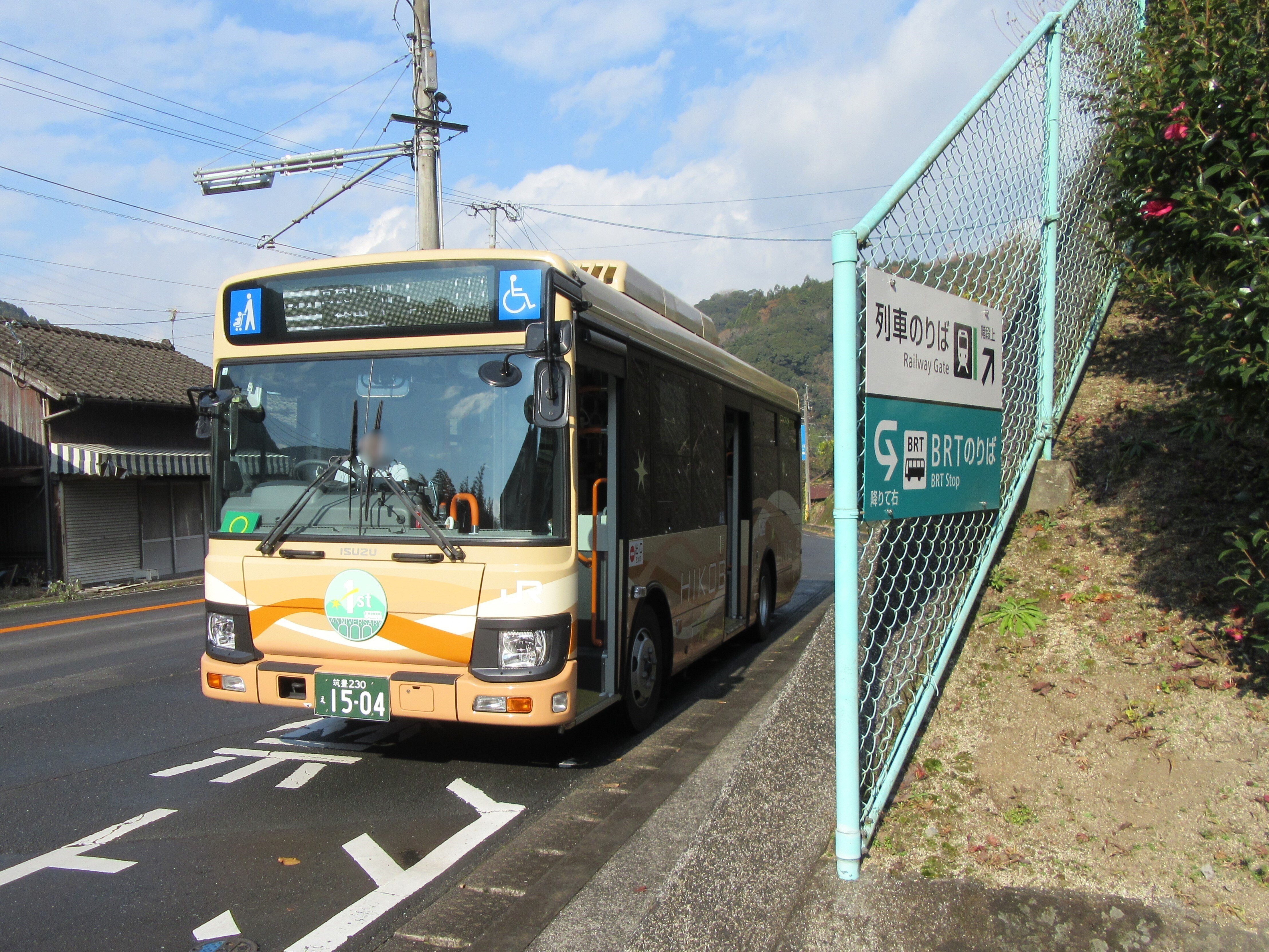 鉄道旅記録】18きっぷで日田彦山線＆BRT(小倉－添田－日田)に