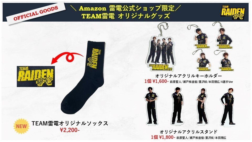 TEAM雷電 Mリーグアクリルスタンド 2022-2023シーズン TEAM雷電 Mリーグアクリルスタンド 2022-2023シーズン Amazon.co