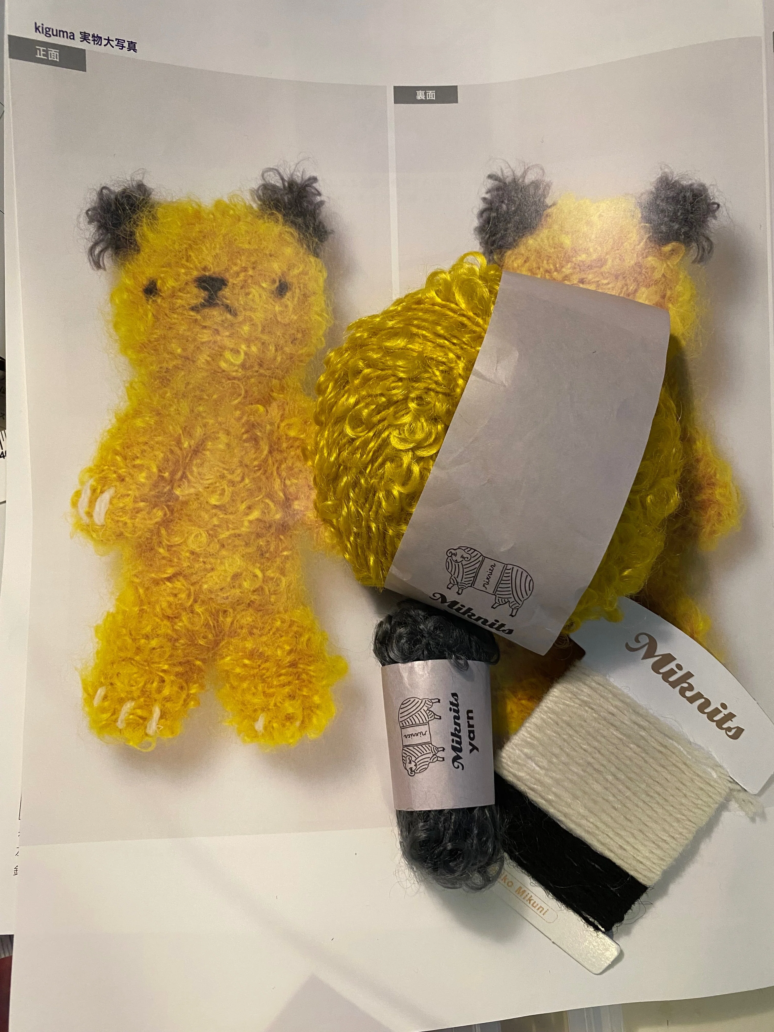 ミクニッツ kiguma あみぐるみキット Miknits Bear kiguma 手編み