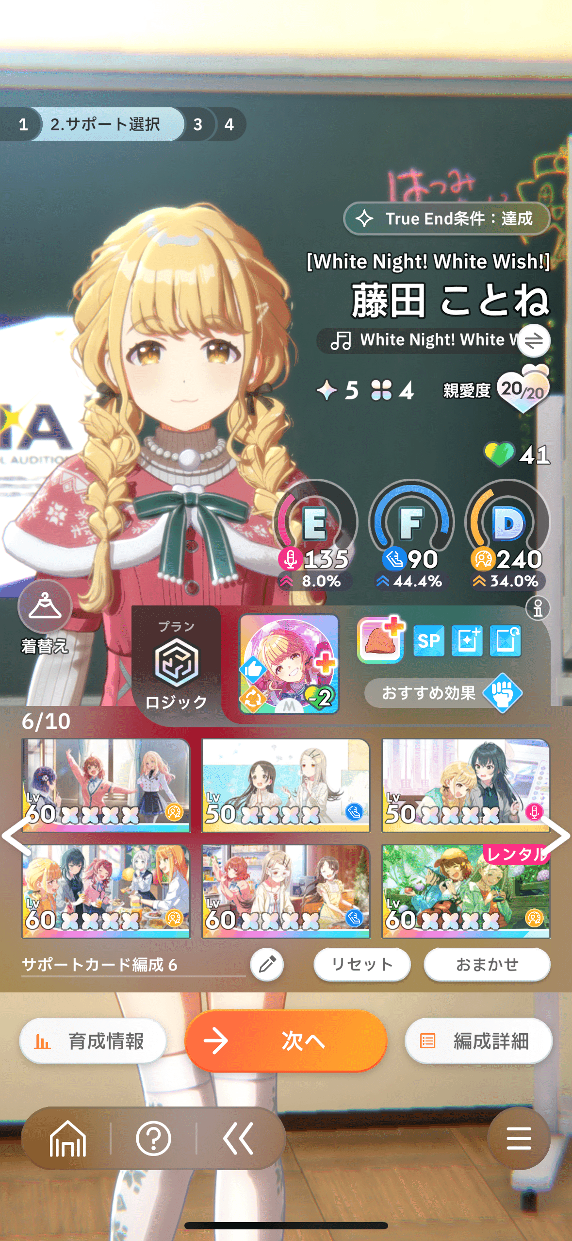 4K HDR「Campus mode!!」(藤田ことね フェスSSR)【学マス/学園