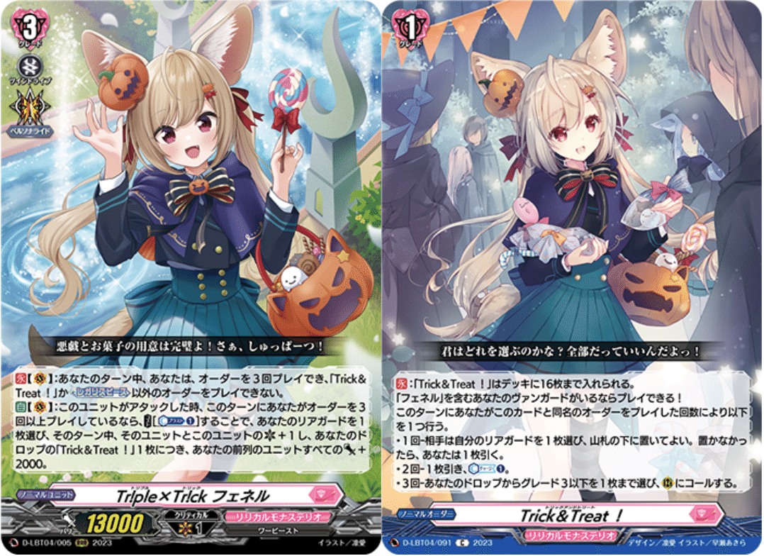 Tr!ple×Tr!ck かぜ式フェネルデッキ|かぜさん Tr!ple×Tr!ck かぜ式フェネルデッキ|かぜさん