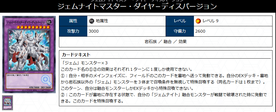 遊戯王】対戦動画視聴メモ:ジェムナイトvsキマイラ｜かずと🐉