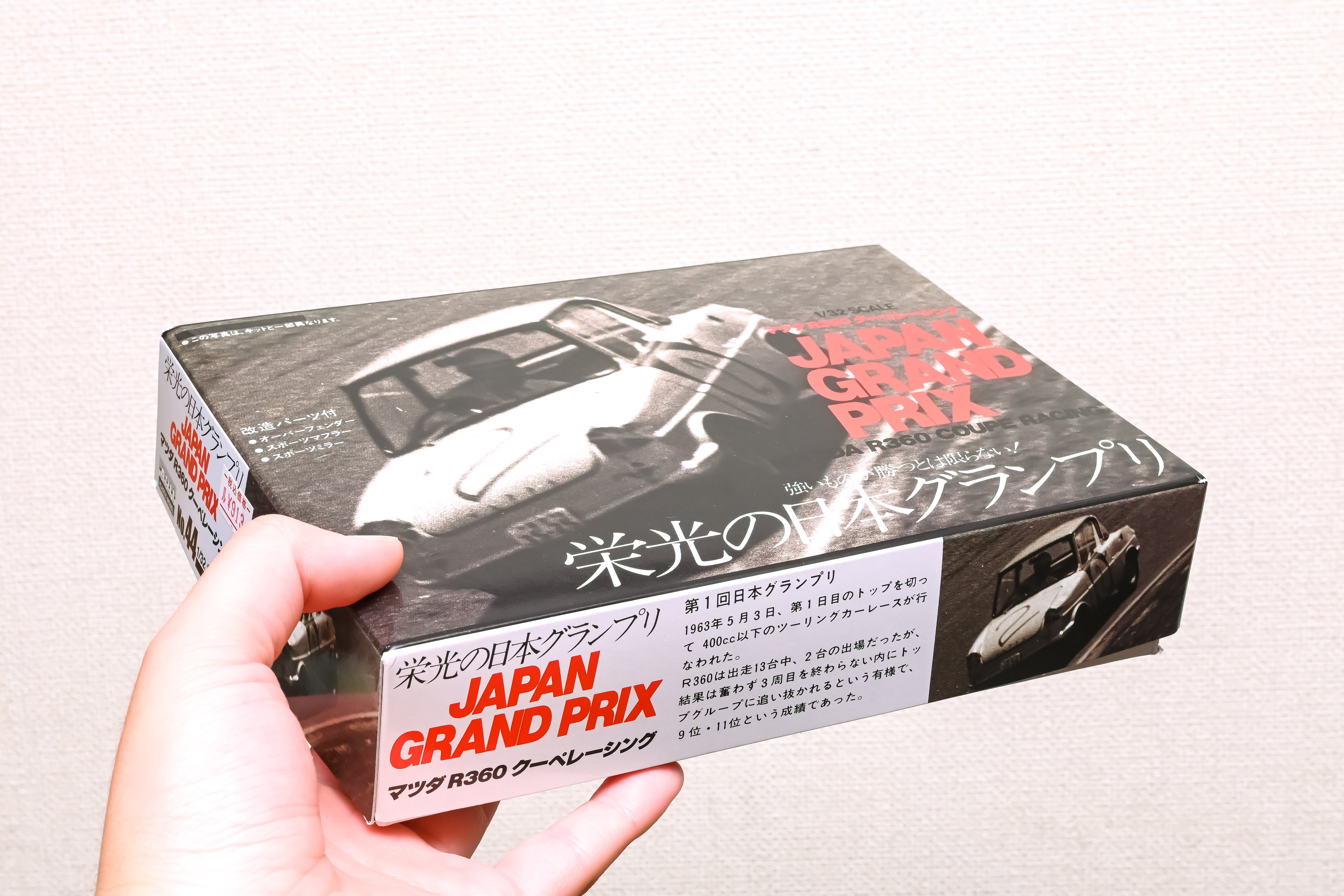 プラモ】いつもと違った塗料で塗るアリイ 1/32 オーナーズクラブ