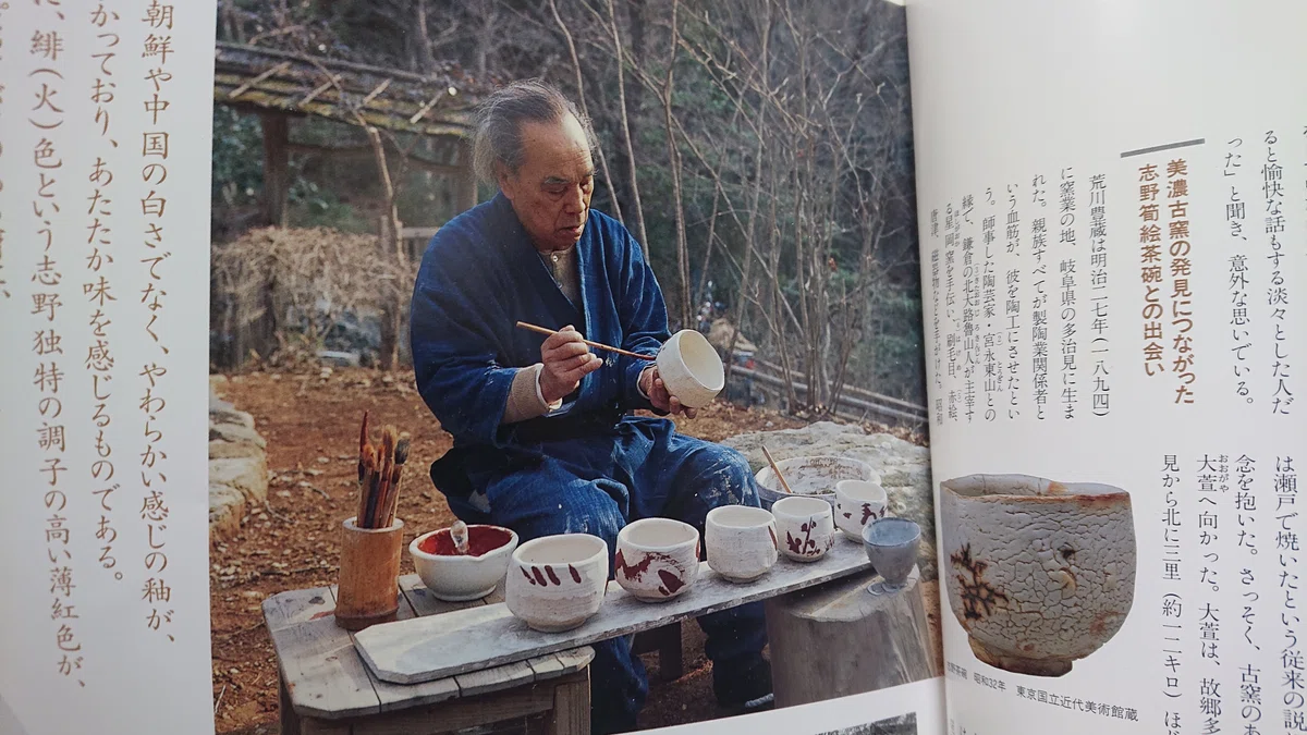 伊藤聡信 色絵 蓋碗 未使用 安らぐ