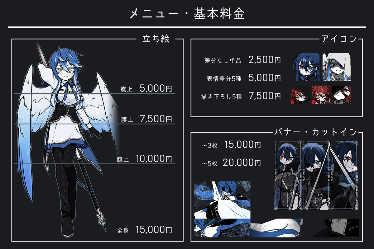 有償依頼についてのご案内｜ロークライト/L0cul1t3