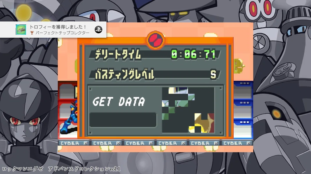 ロックマンエグゼ アドバンスドコレクションvol.1】1レビュー・感想 
