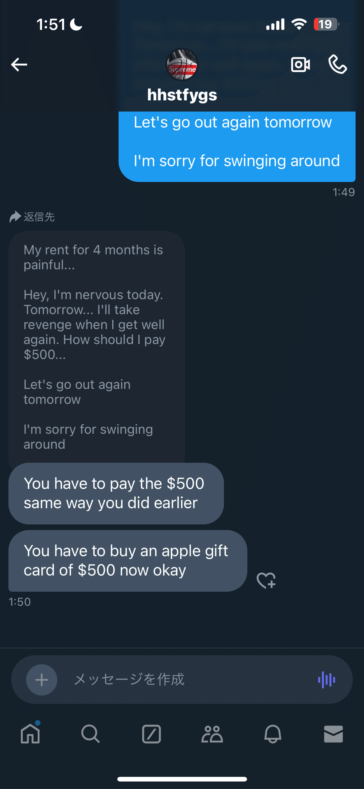 詐欺注意】新年3日目にして詐欺に遭った｜安松