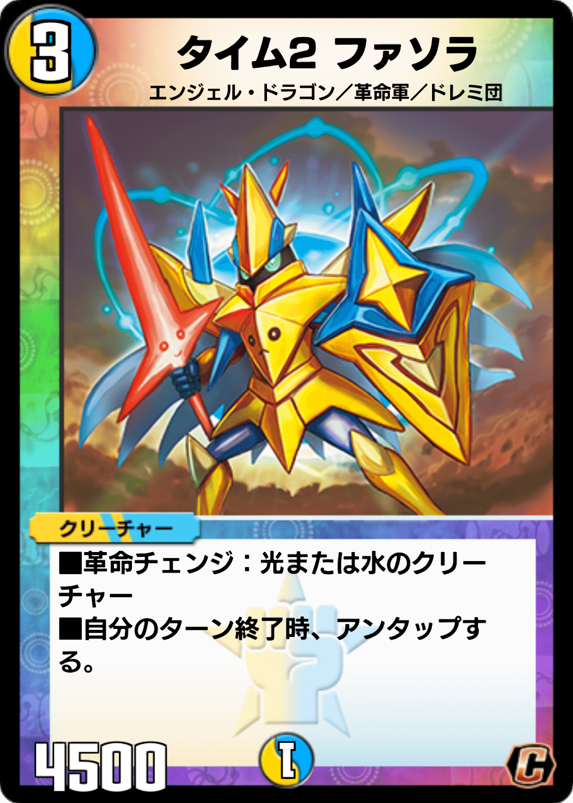 デュエプレのファソラの調整が素晴らしい話｜スカイ