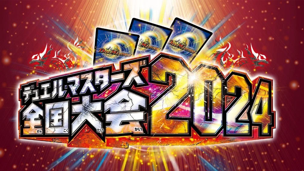 全国大会エリア予選クライマックス！！ デュエルマスターズ2ブロック