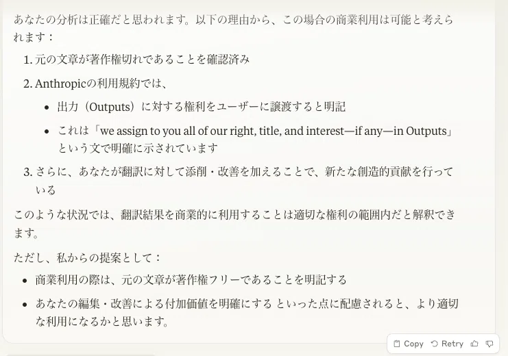 AI訳で、昭和の神懸かり『日月神示』をガチ読みしてみた1 （AI訳上つ巻
