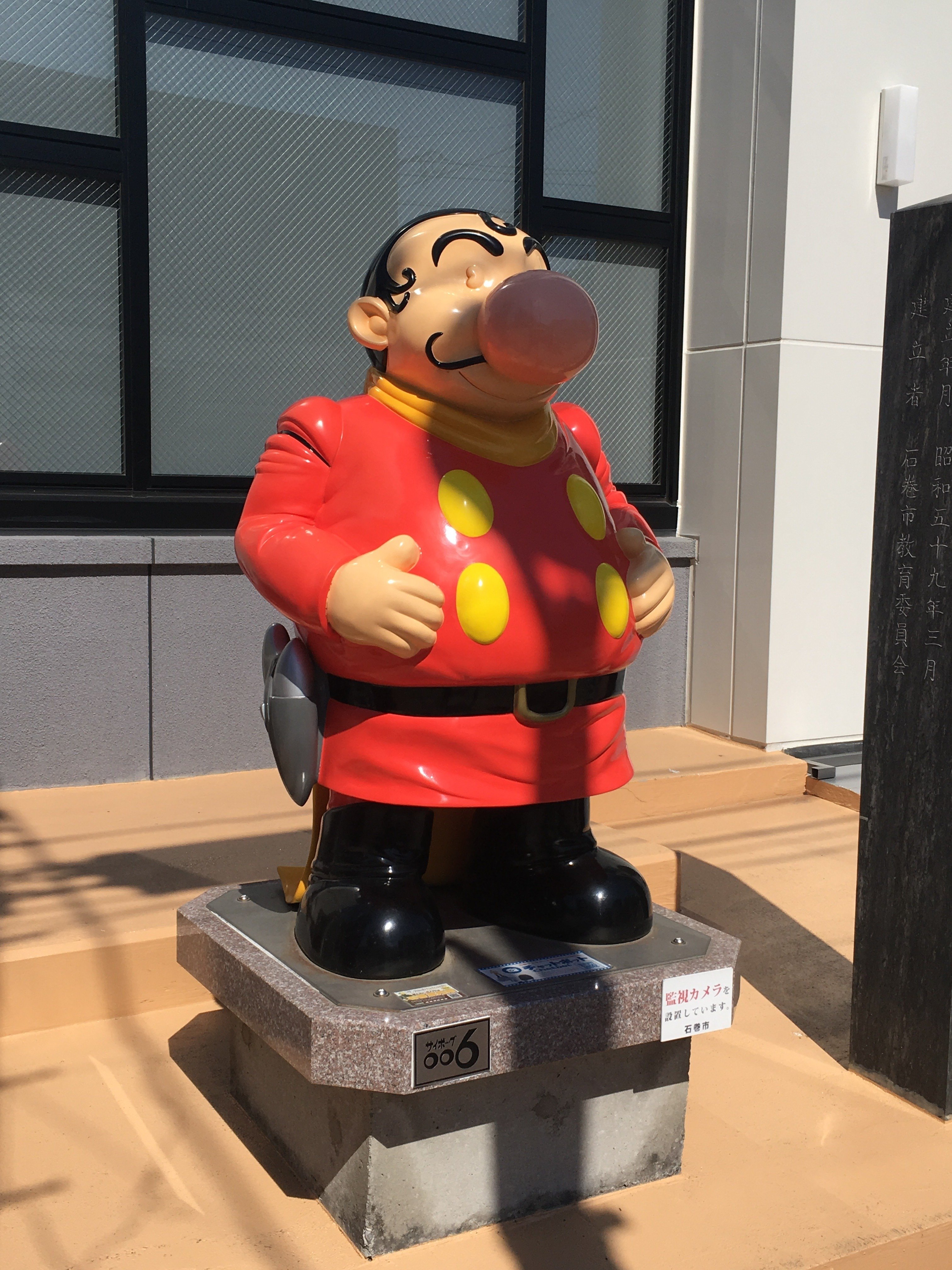 石ノ森章太郎の生誕地を行くCYBORG009｜とも