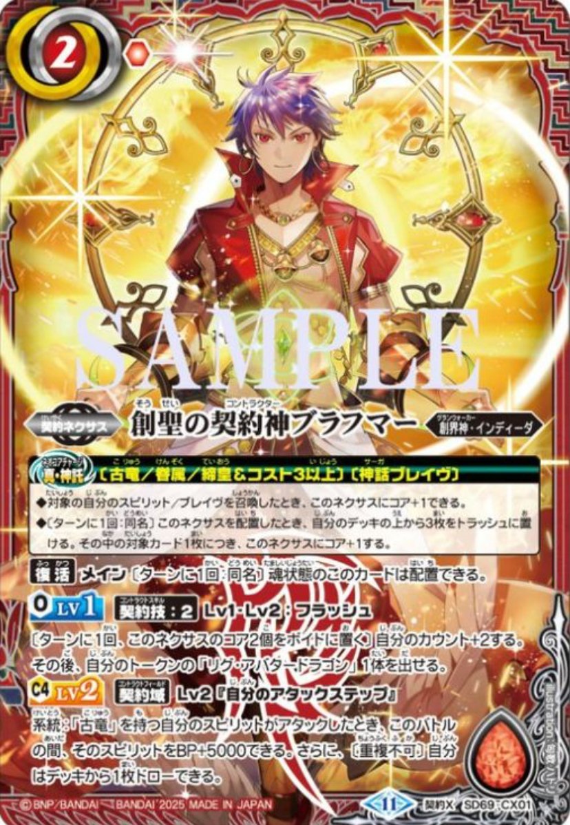 2025年、バトスピ初めのデッキ候補｜ユカリ@家族でバトスピ