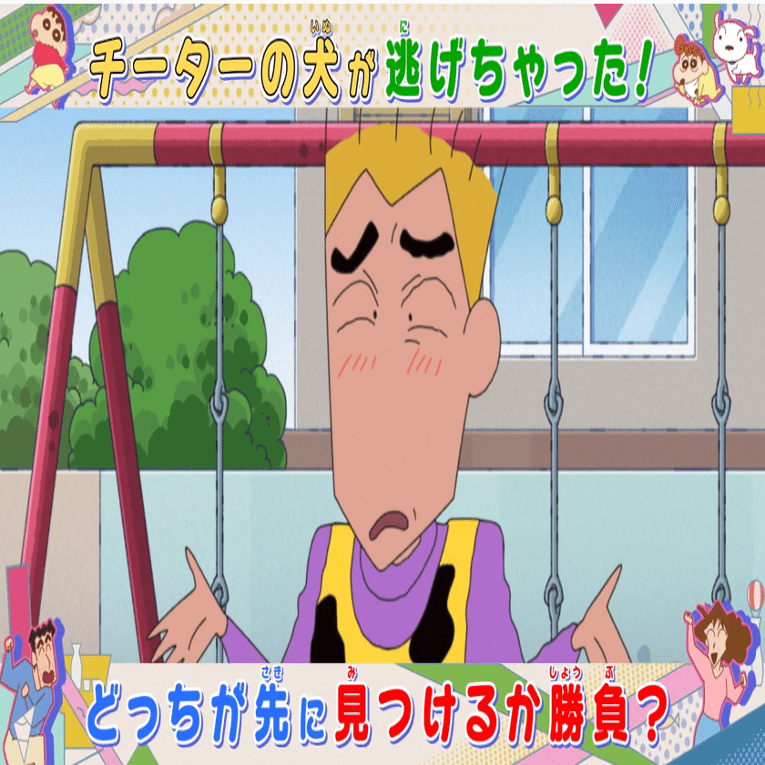 やさしい世界」になったクレヨンしんちゃん｜かずち