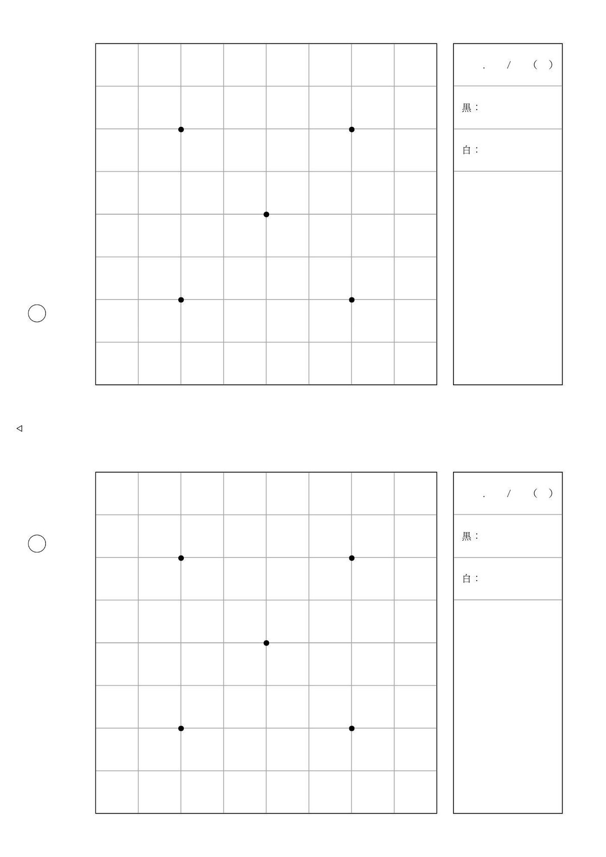 ファイリングに最適な碁罫紙9路無料テンプレート