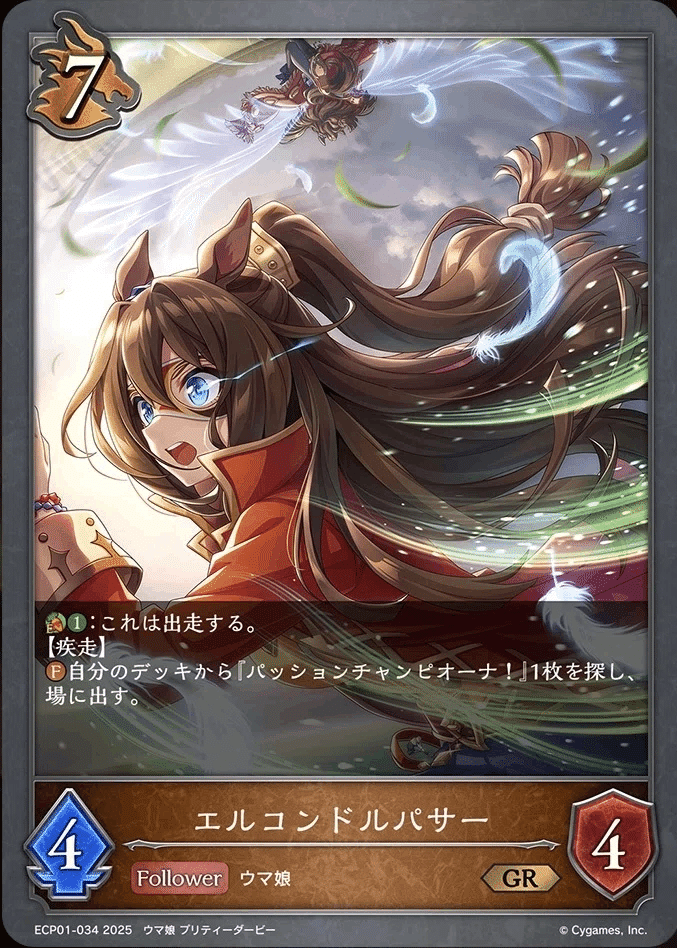 シャドウバースエボルヴ カツラギエース SSP ウマ娘 シャドウバースエボルヴ カツラギエース SSP ウマ娘 サイン