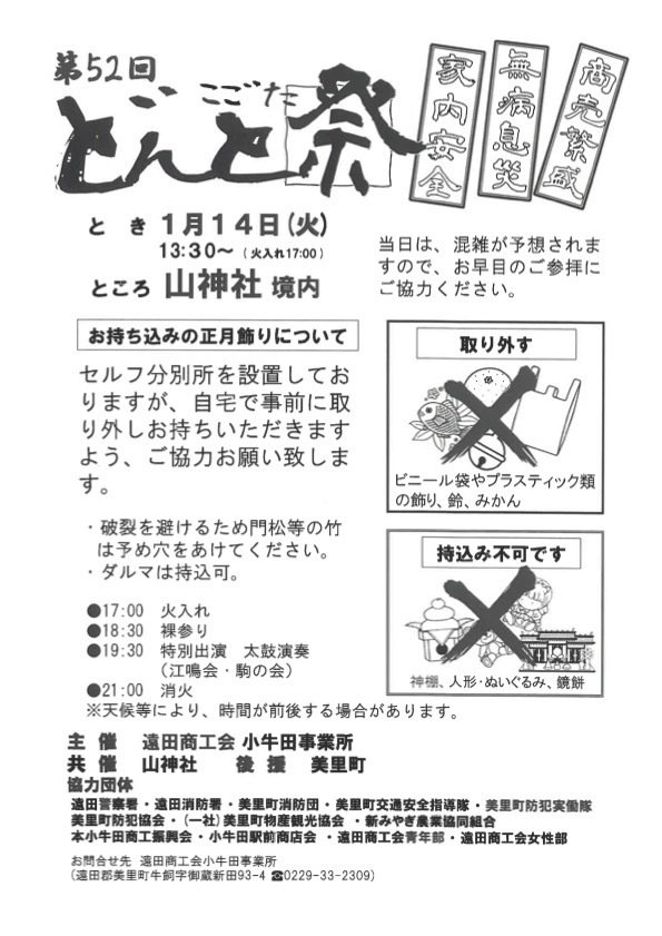 おしらせ】みさとまちこちゃんの新グッズも登場！地域おこし協力隊