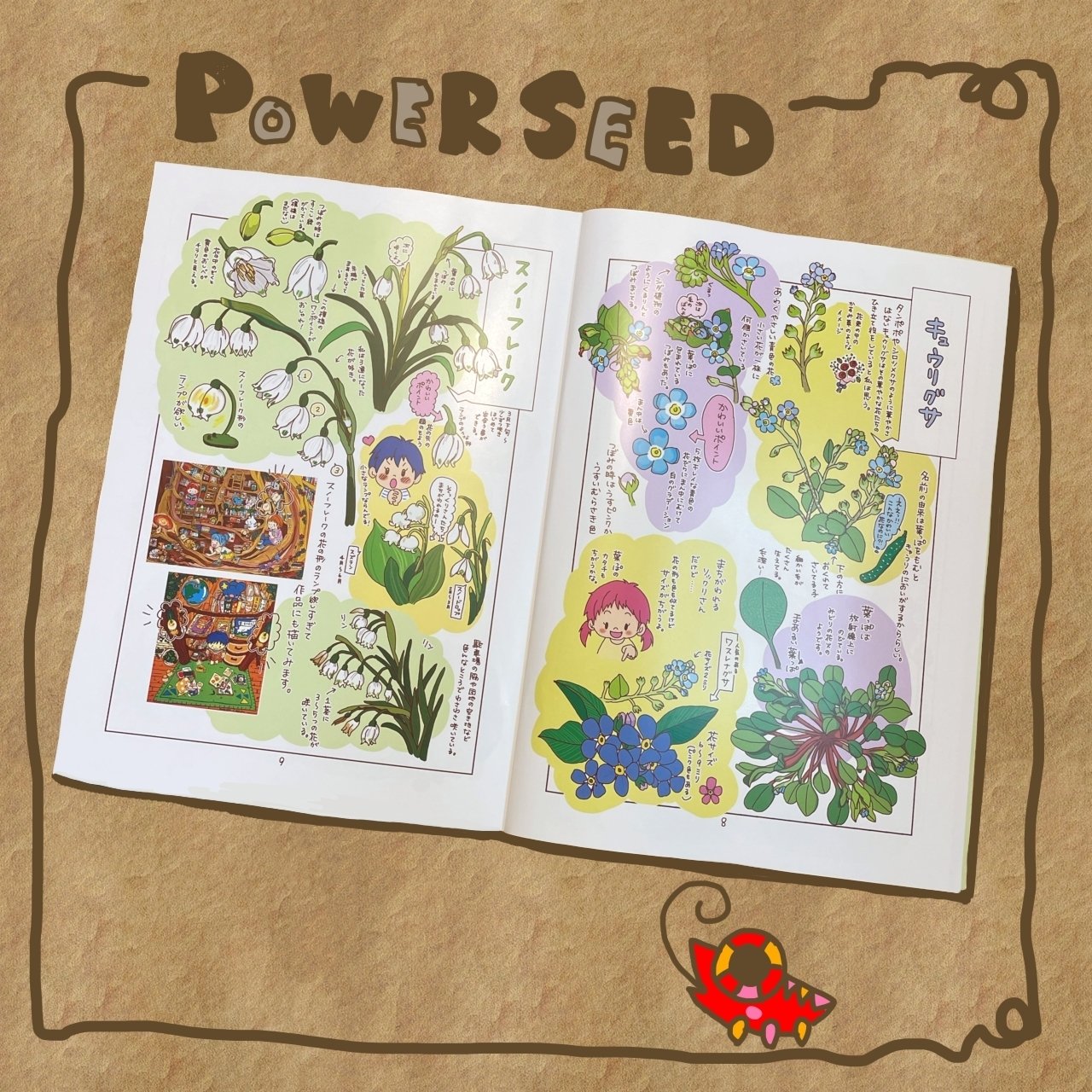 言葉や絵でカタチをつくる｜POWER SEED 北澤 里奈｜生きざまを色で刻む