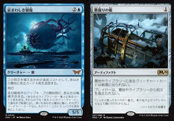 戦慄予示と《墓掘りの檻》｜testing