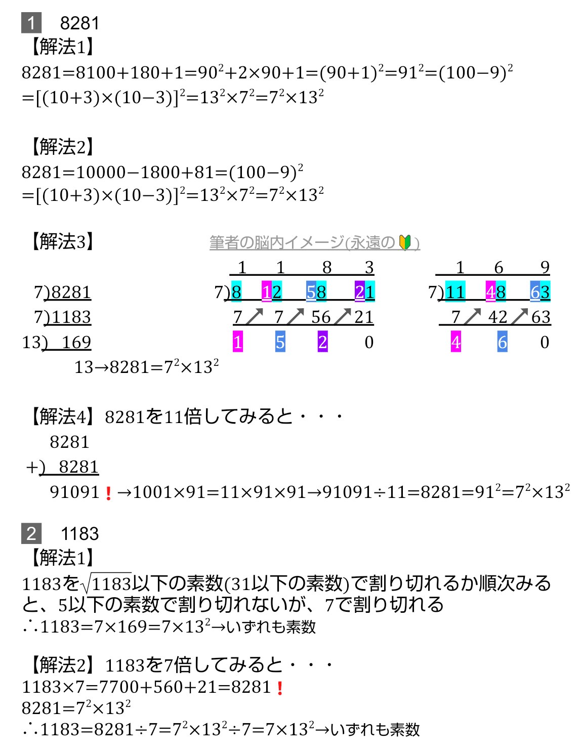 人気！】数列の攻略 数学を分野、範囲別に攻略！基本から入試の