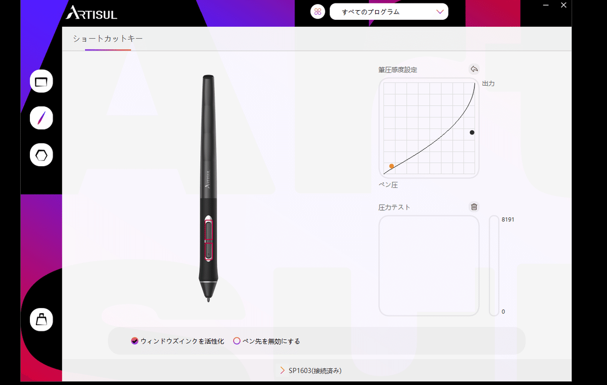 Artisul SP1603 液タブ購入 使ってみた感想とおススメ理由 Artisul SP1603 液タブ購入 使ってみた感想とおススメ理由