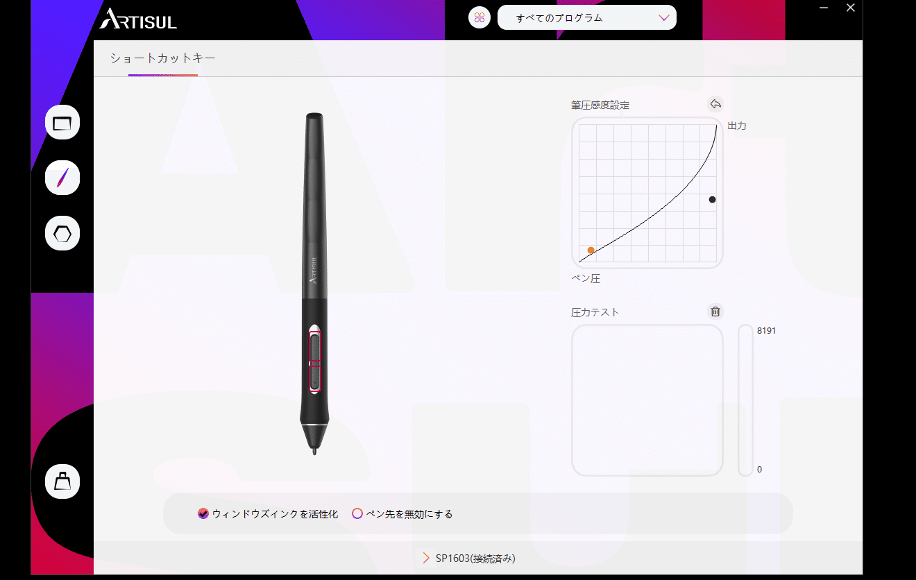 Artisul SP1603 液タブ購入 使ってみた感想とおススメ理由 | 商品 Artisul SP1603 液タブ購入 使ってみた感想とおススメ理由 | 商品
