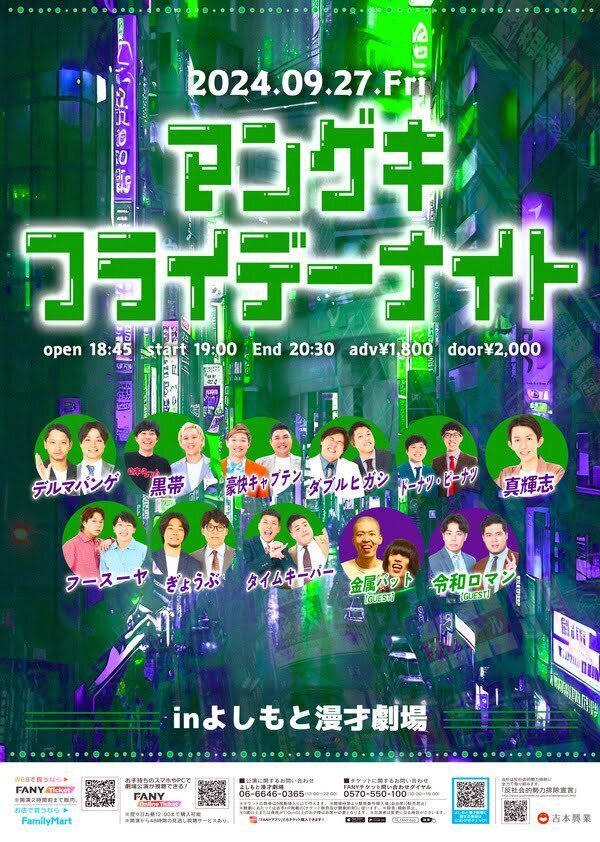 2024年印象に残ったお笑いライブ備忘録（主に関西）｜三日月まるぴ。