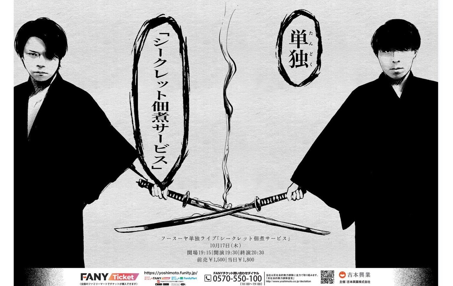 2024年印象に残ったお笑いライブ備忘録(主に関西)|三日月まるぴ。 2024年印象に残ったお笑いライブ備忘録(主に関西)|三日月まるぴ。