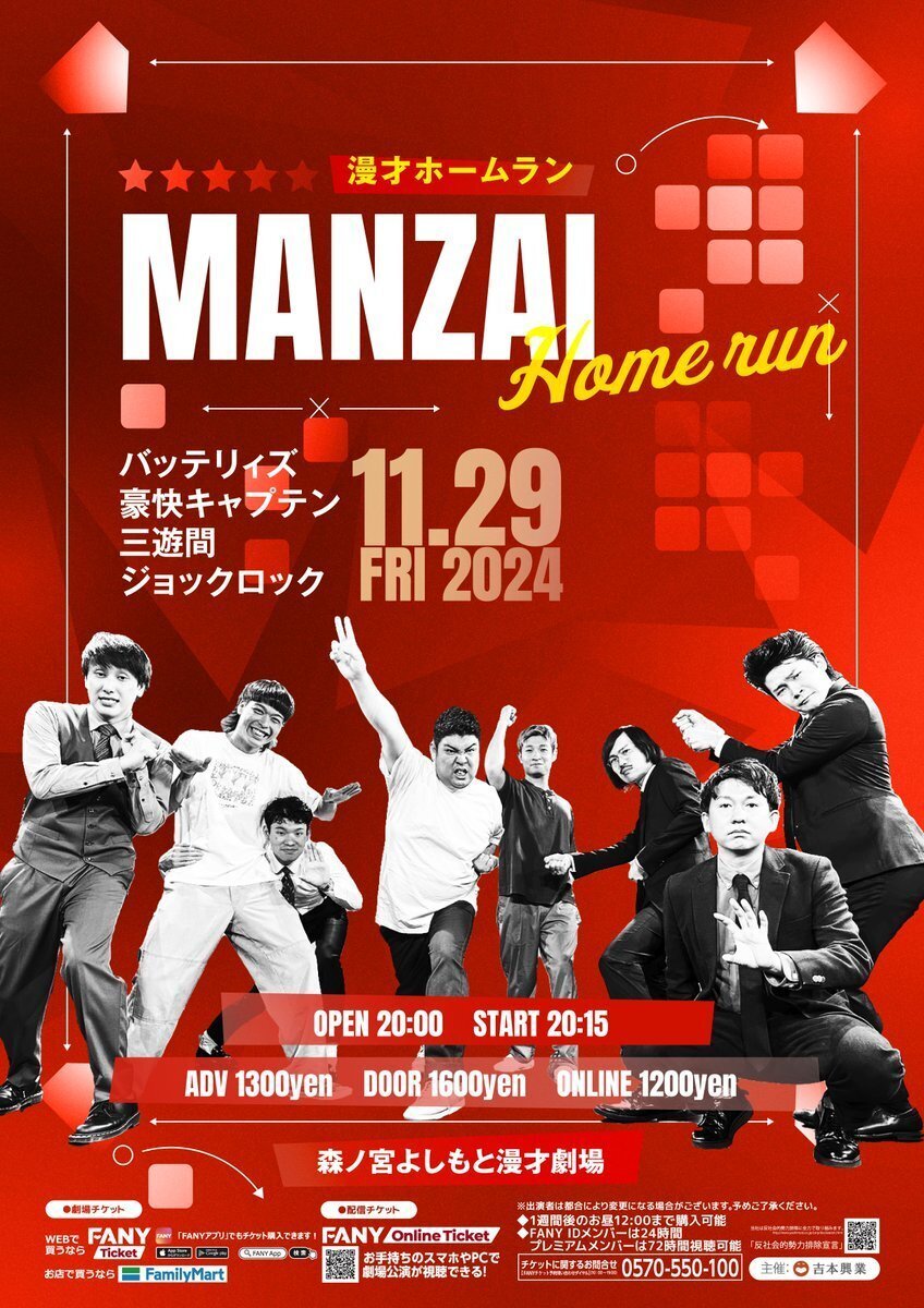 2024年印象に残ったお笑いライブ備忘録（主に関西）｜三日月まるぴ。
