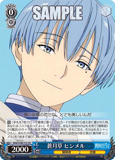 8門フリーレン備忘録｜ボクシィ@ws