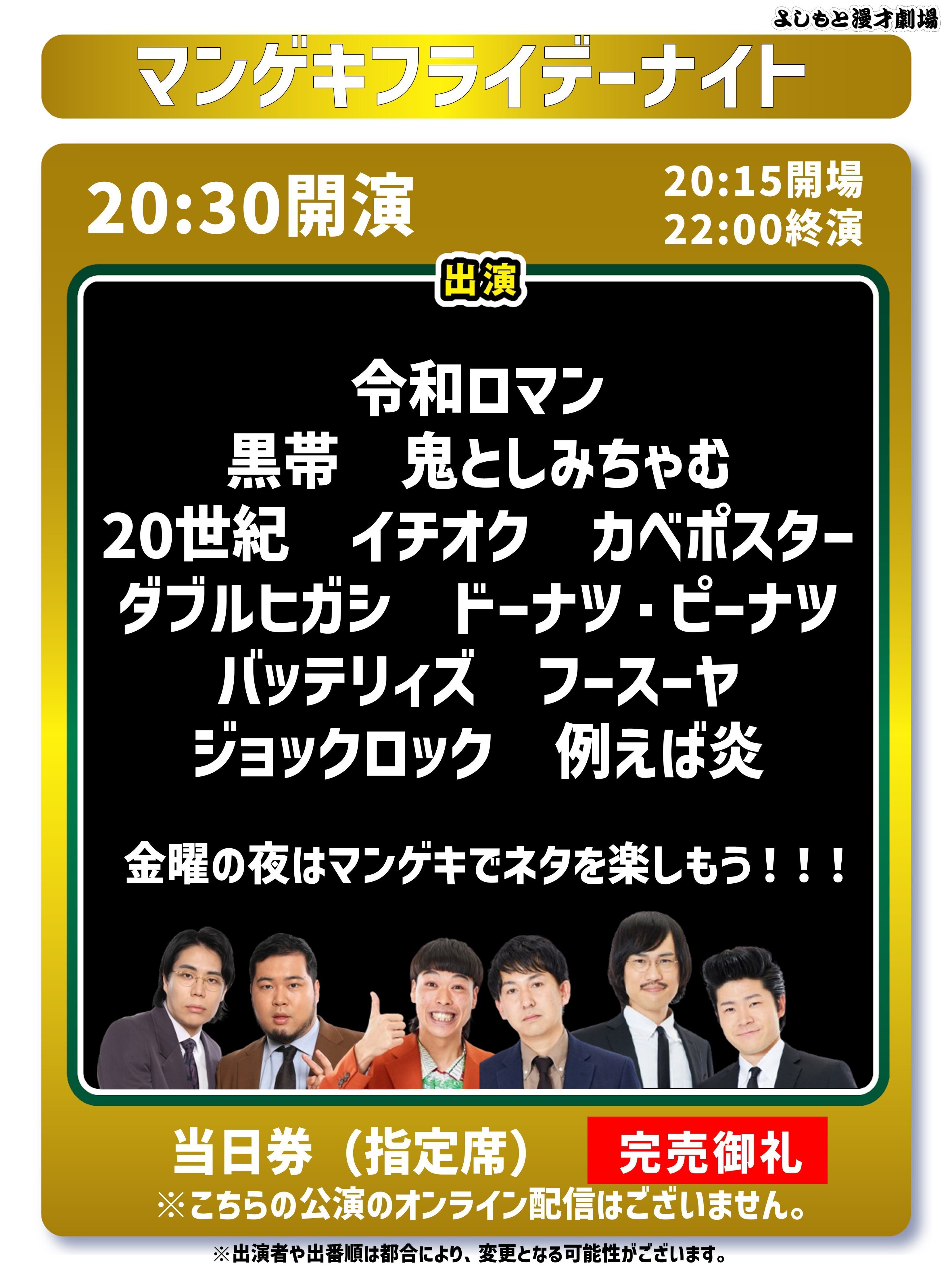 2024年印象に残ったお笑いライブ備忘録(主に関西)|三日月まるぴ。 2024年印象に残ったお笑いライブ備忘録(主に関西)|三日月まるぴ。
