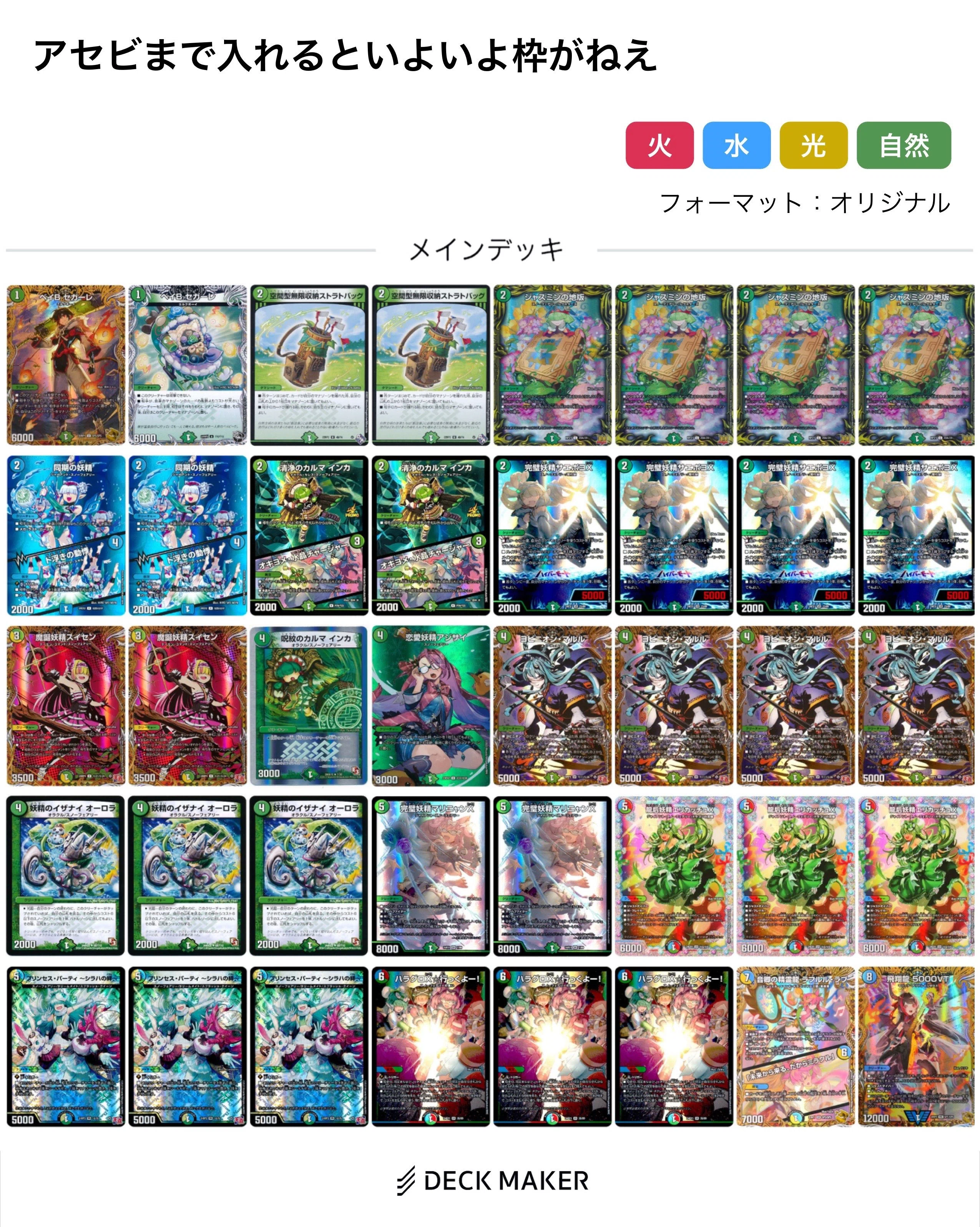 遂にスノーフェアリー版の鬼羅スターが！？超強力新規アセビ判明