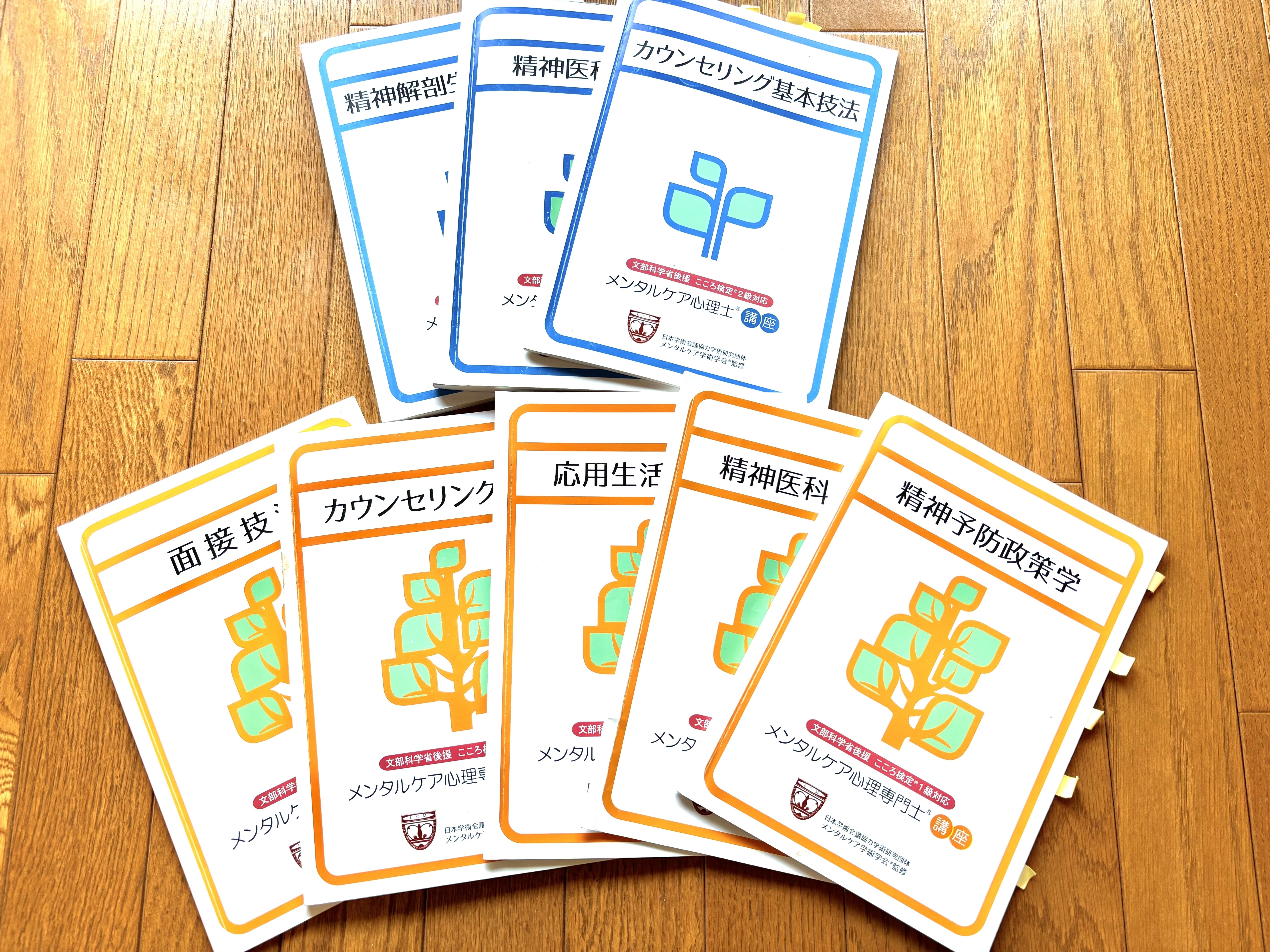 こころ検定1級合格者が解説！資格取得への勉強法とは｜Mina