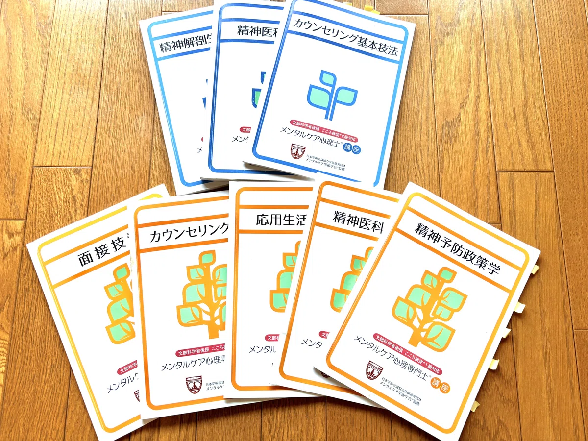 こころ検定1級合格者が解説！資格取得への勉強法とは｜Mina