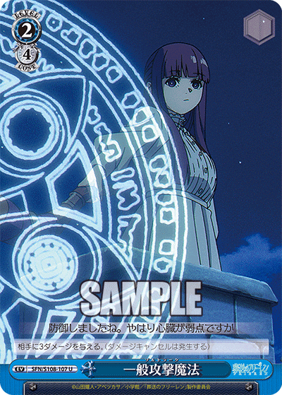 8門フリーレン備忘録｜ボクシィ@ws