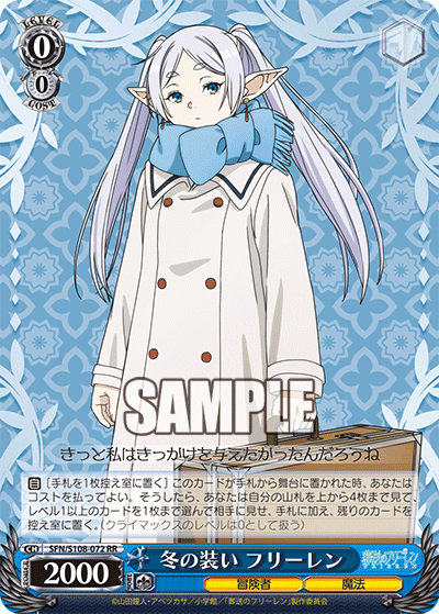 8門フリーレン備忘録｜ボクシィ@ws