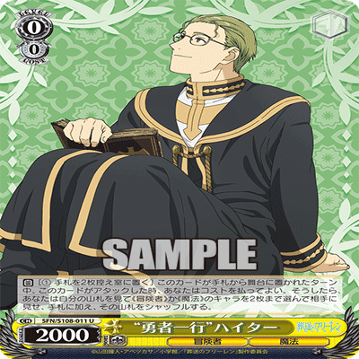 8門フリーレン備忘録｜ボクシィ@ws