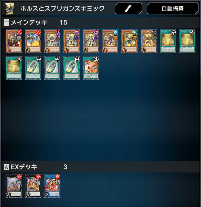 遊戯王MD】純ホルスにスプリガンズを搭載したらすごいことになっ 遊戯王MD】純ホルスにスプリガンズを搭載したらすごいことになっ