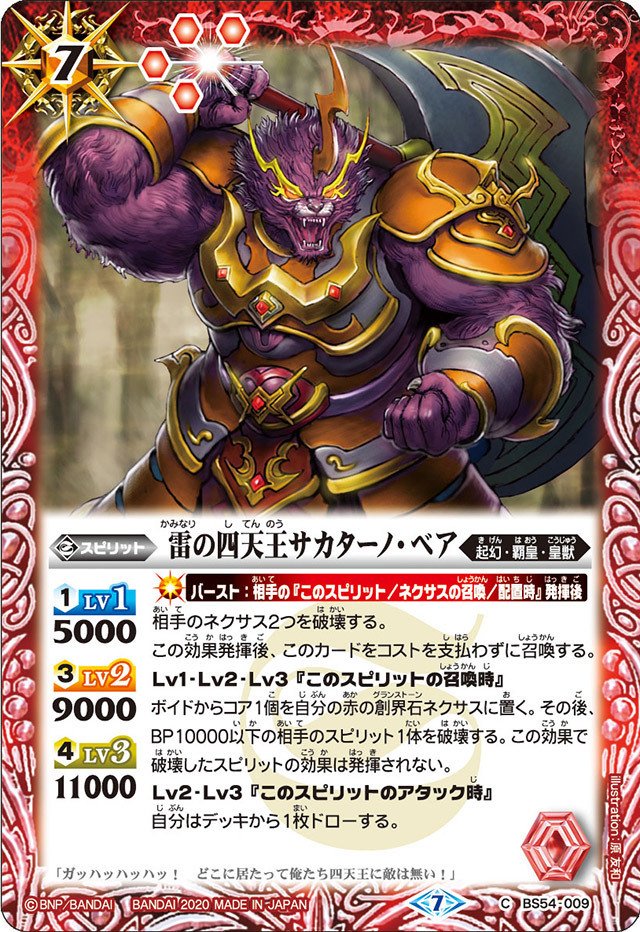 早い者勝ち‼️ シャックgs デッキ バトスピ シャックGSデッキ - メルカリ