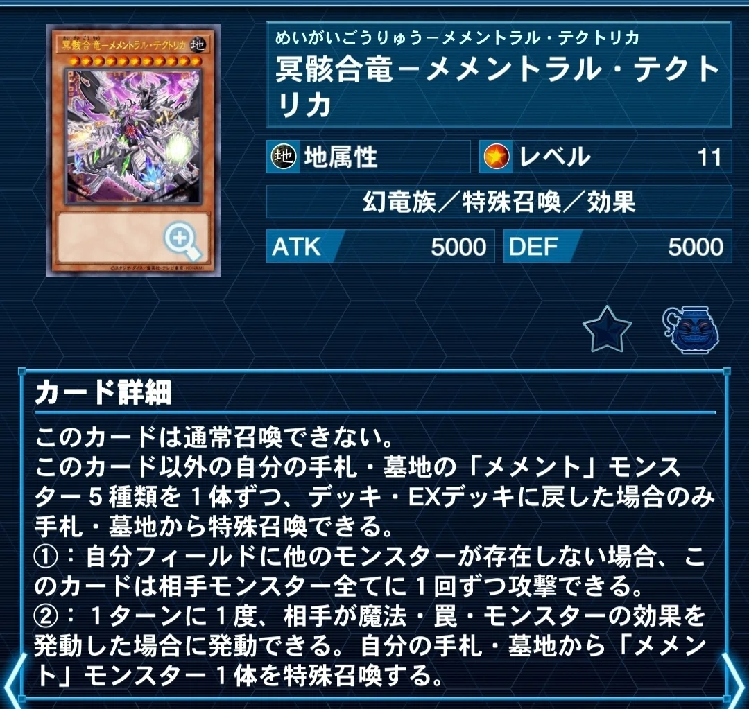 遊戯王】202410環境デッキの詳細｜d-j