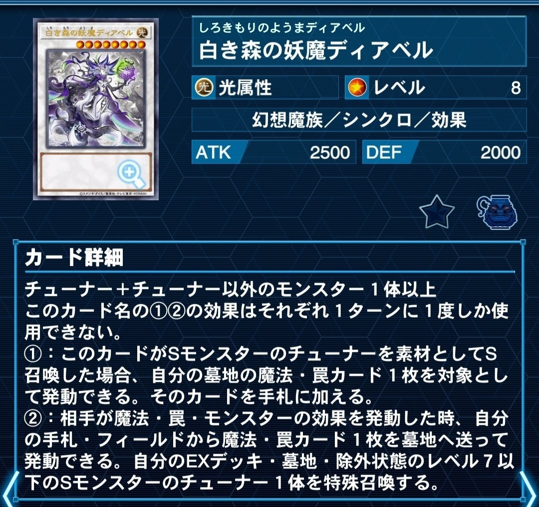 遊戯王】202410環境デッキの詳細｜d-j
