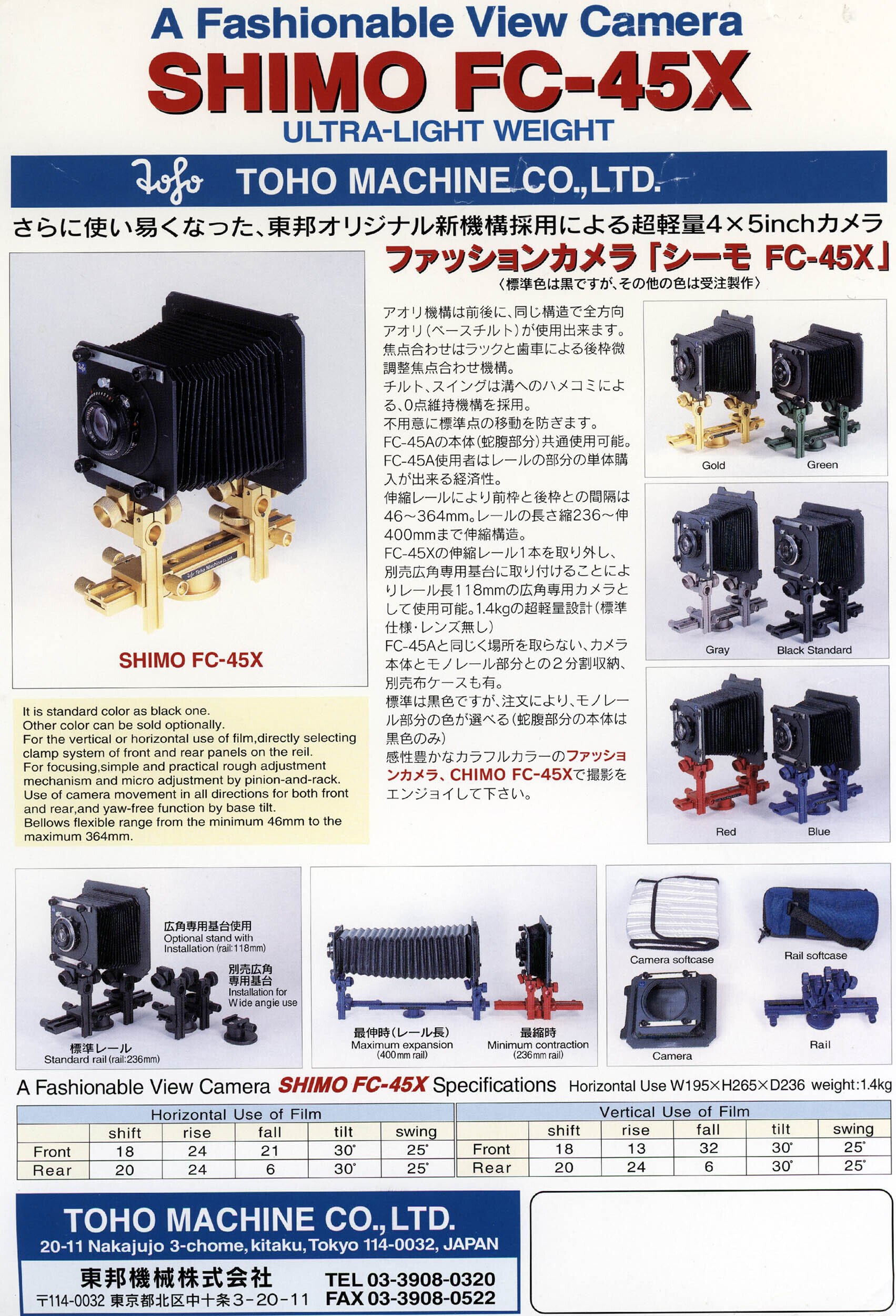 Toho FC-810というカメラ (20250105追記)｜セメン・イヴァーノヴィチ