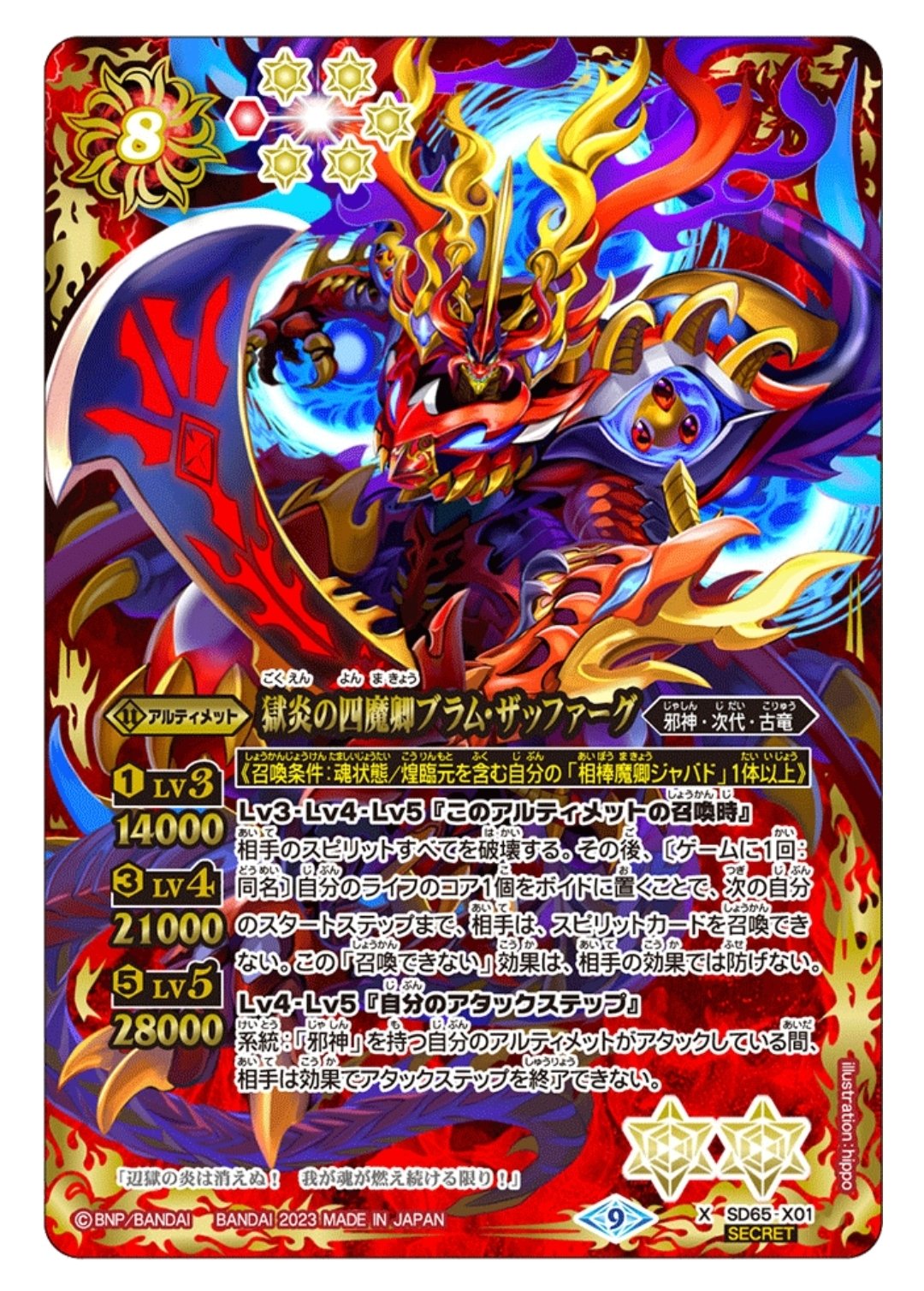 獄契約デッキ】 - バトルスピリッツ wiki - バトルスピリッツ