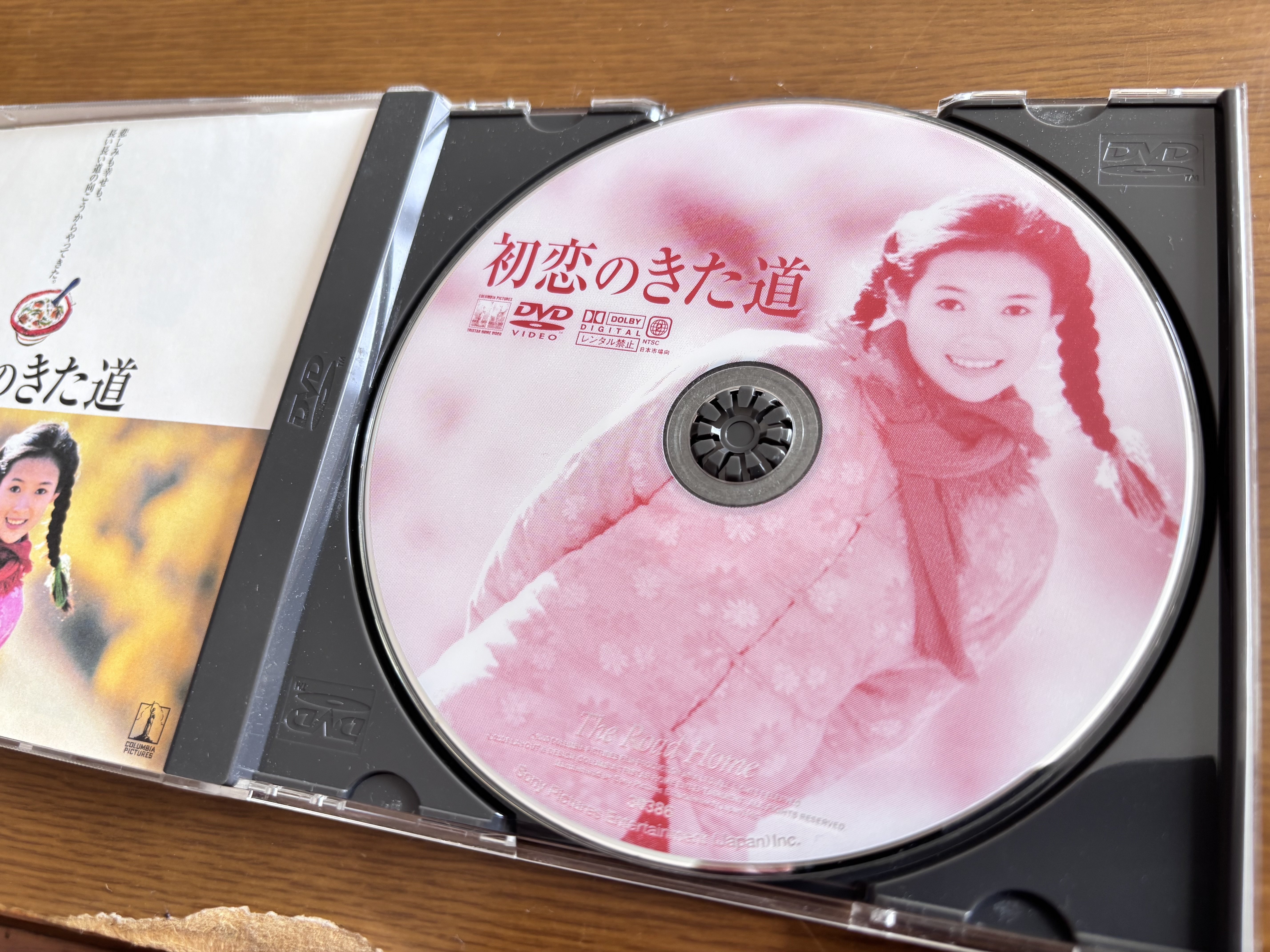 DVD】初恋のきた道 （初恋のきた道: 中古 | DVDの通販ならネット