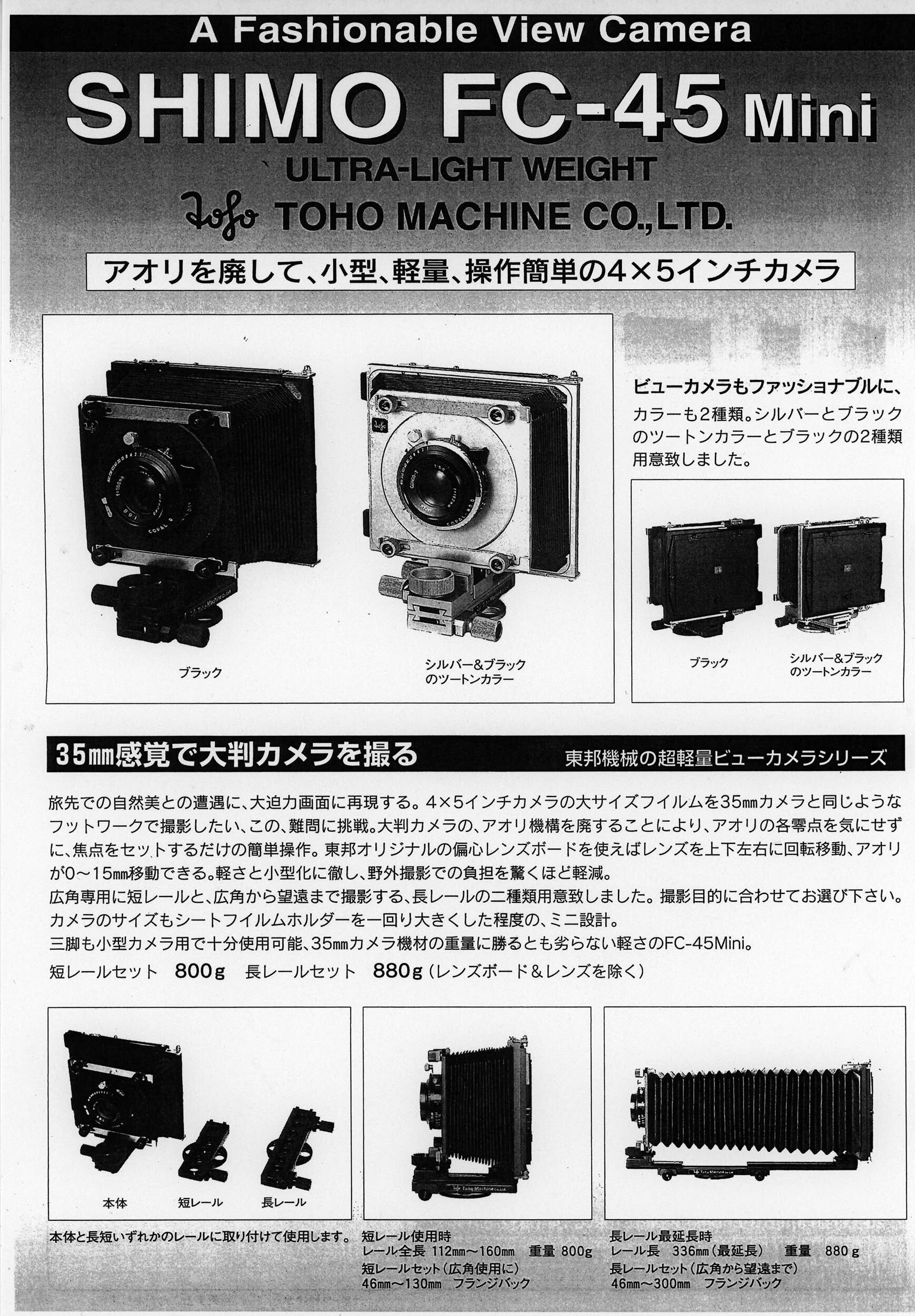 Toho FC-810というカメラ (20250105追記)|セメン・イヴァーノヴィチ Toho FC-810というカメラ (20250105追記)|セメン・イヴァーノヴィチ
