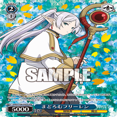 ヴァイス　フリーレン　8門 8門フリーレン備忘録｜ボクシィ@ws