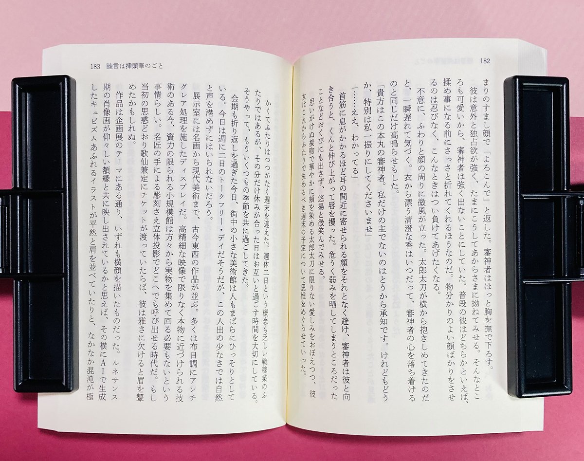 小説同人誌の装丁まとめ【2024年】｜化野/戯文舎